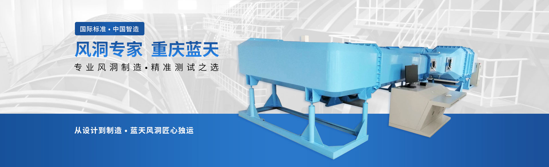 重庆蓝天仪器有限公司