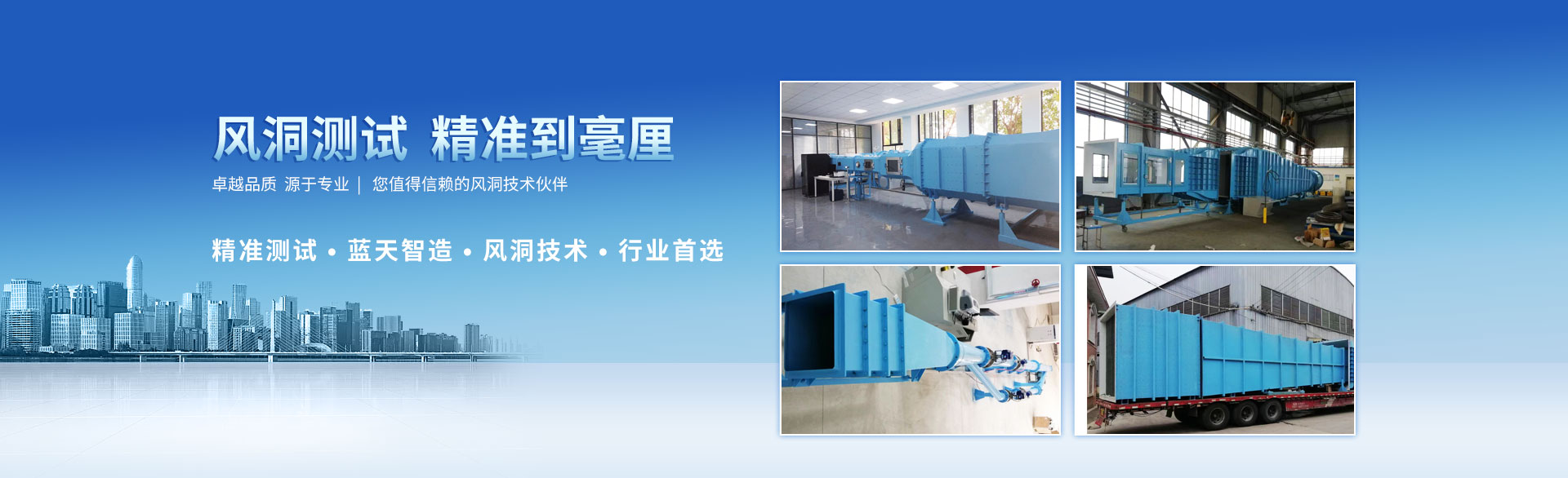 重庆蓝天仪器有限公司